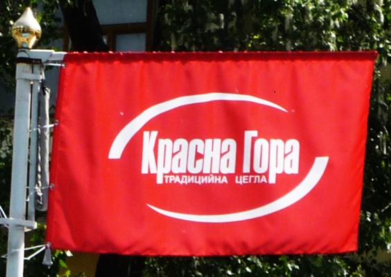 Флаги компании “Красная Гора”