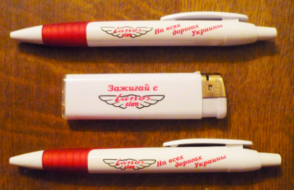 Ручки и зажигалки с логотипом