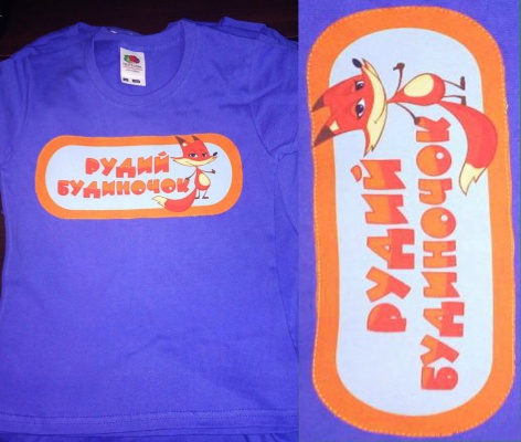 Детские футболки с цветной печатью, качество нанесение логотипа 200 стирок, тираж печати футболок от 10 штук