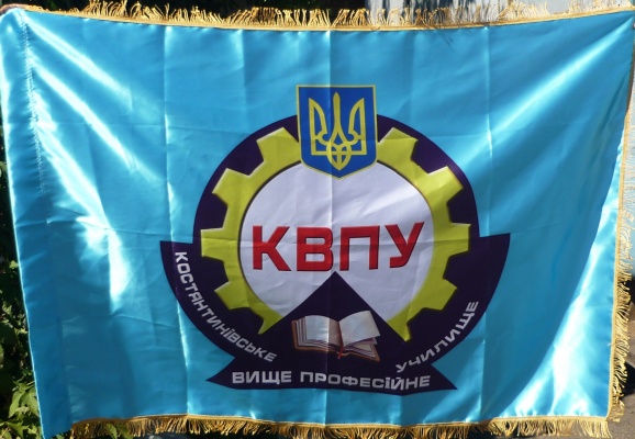Знамя – флаг Константиновского училища