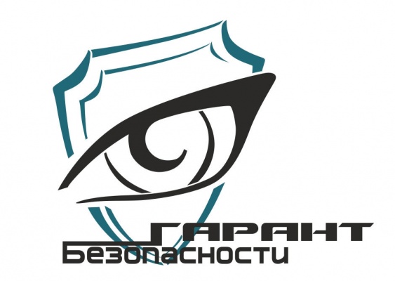 Логотип ” Гарант Безопасности”
