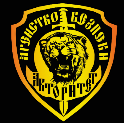 Логотип агентства безопасности ” Авторитет”