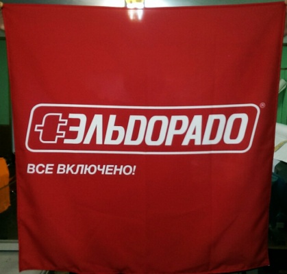 Скатерть с логотипом Эльдорадо