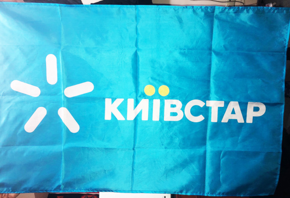 Флаги Киевстар