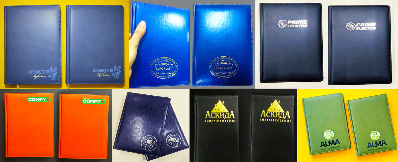 Ежедневники с логотипом