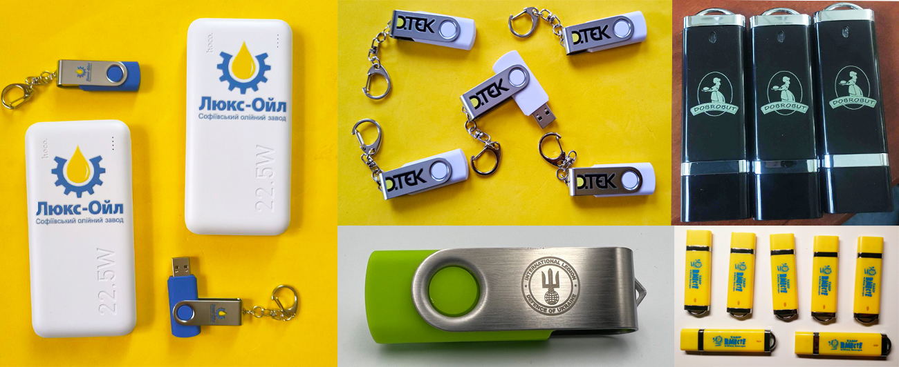 Флешки з логотипом