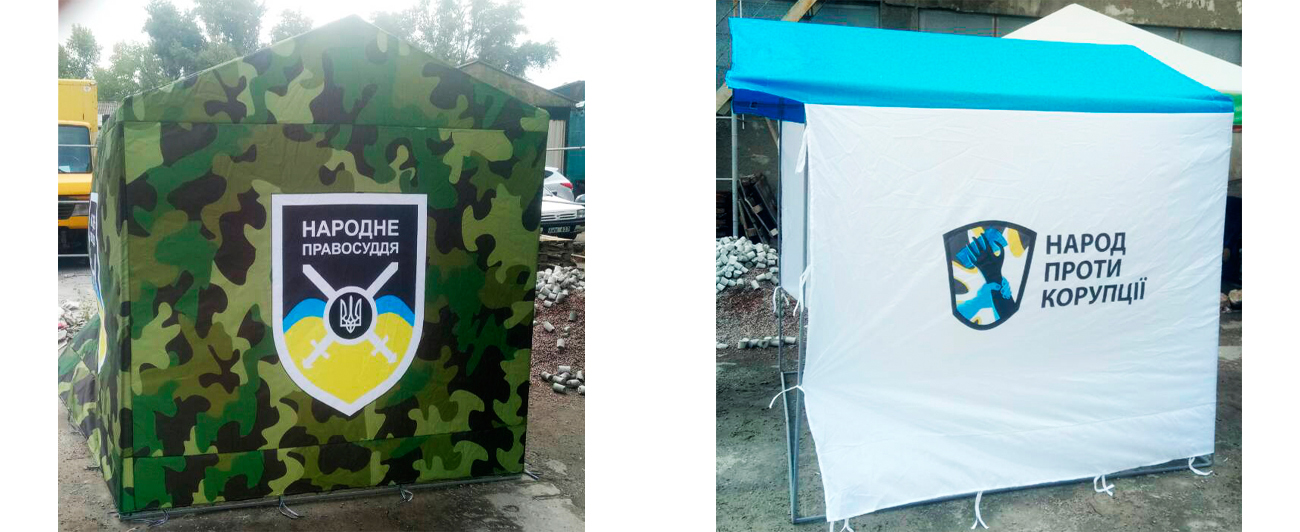 Намети з логотипом