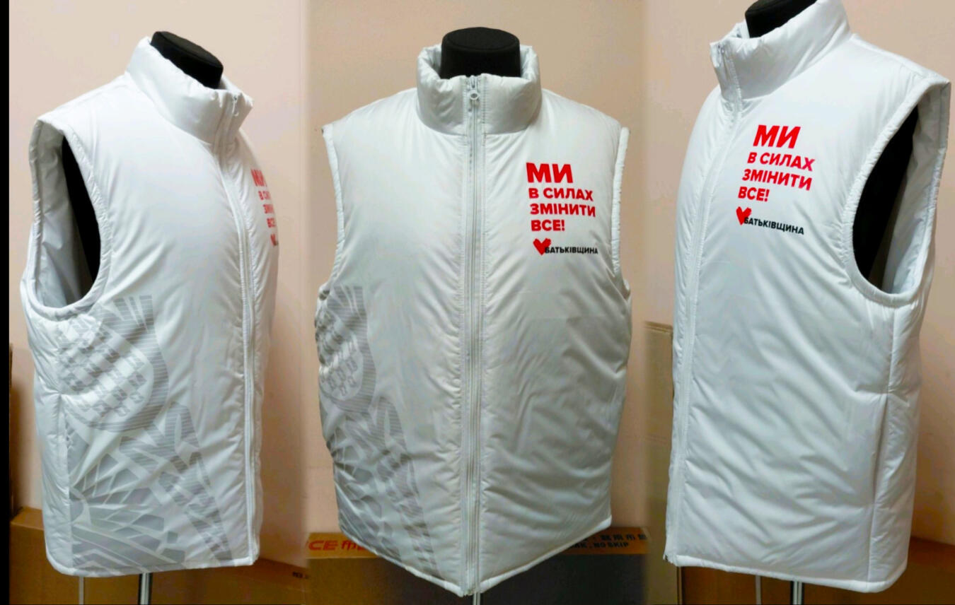 Рекламна жилетка з логотипом