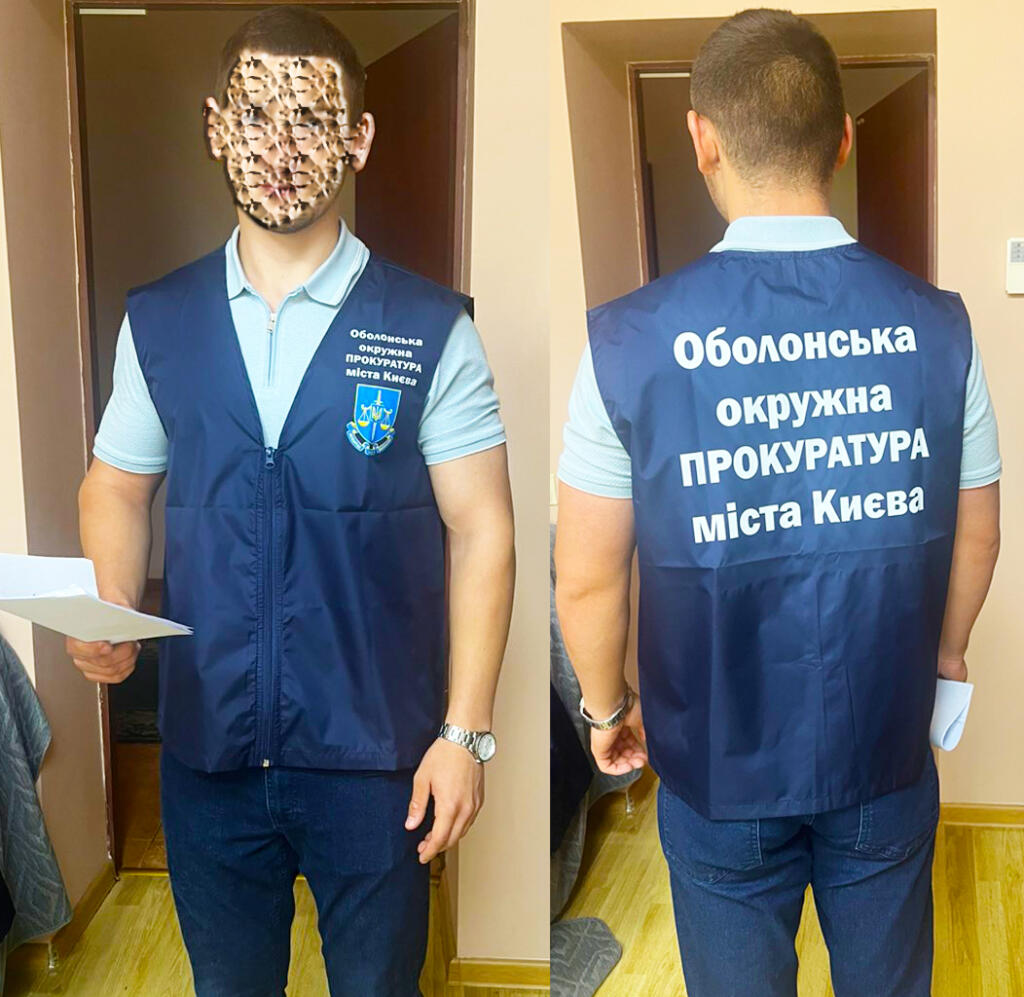 Жилети прокуратура