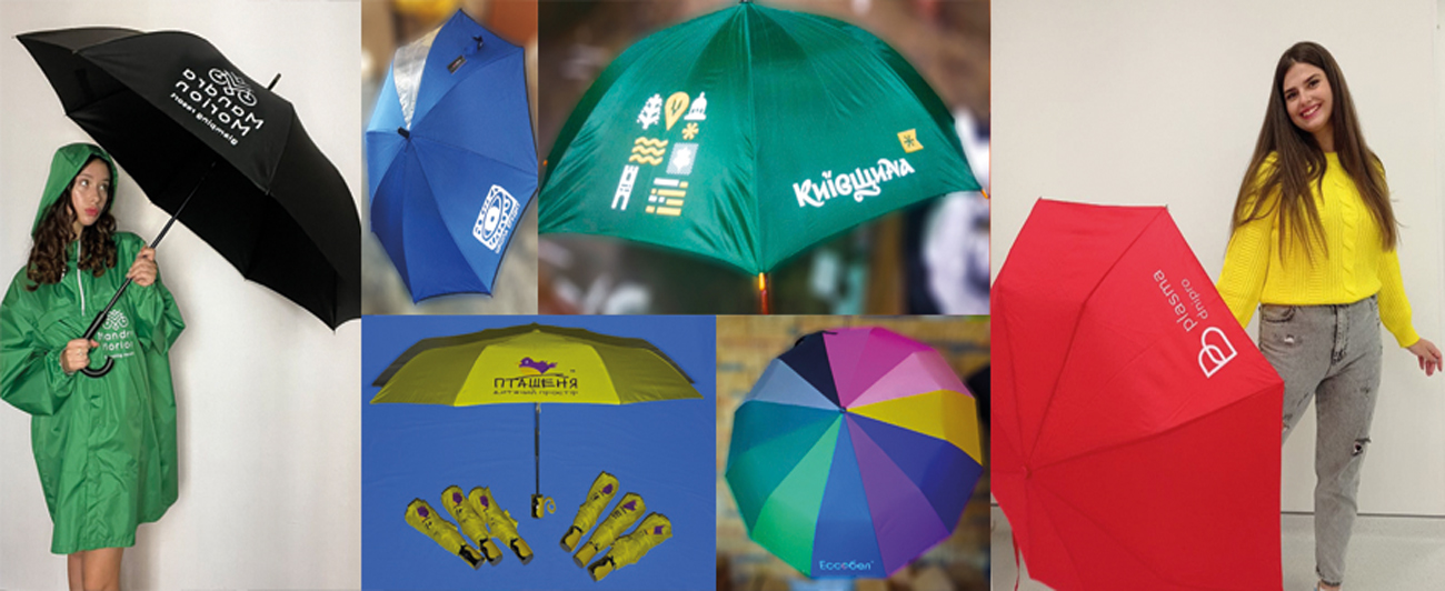 Зонты с логотипом