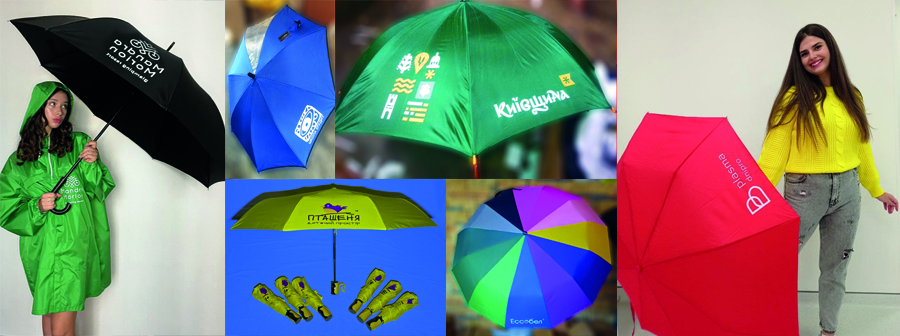 Парасолі з логотипом