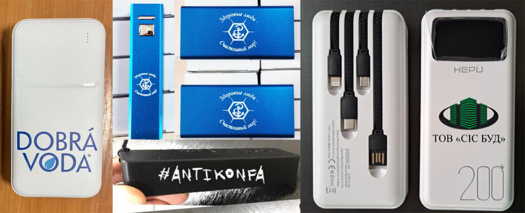 Повербанки з логотипом