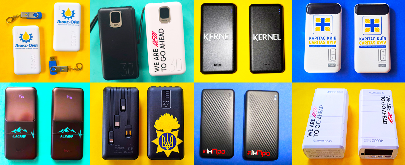 Повербанки с логотипом