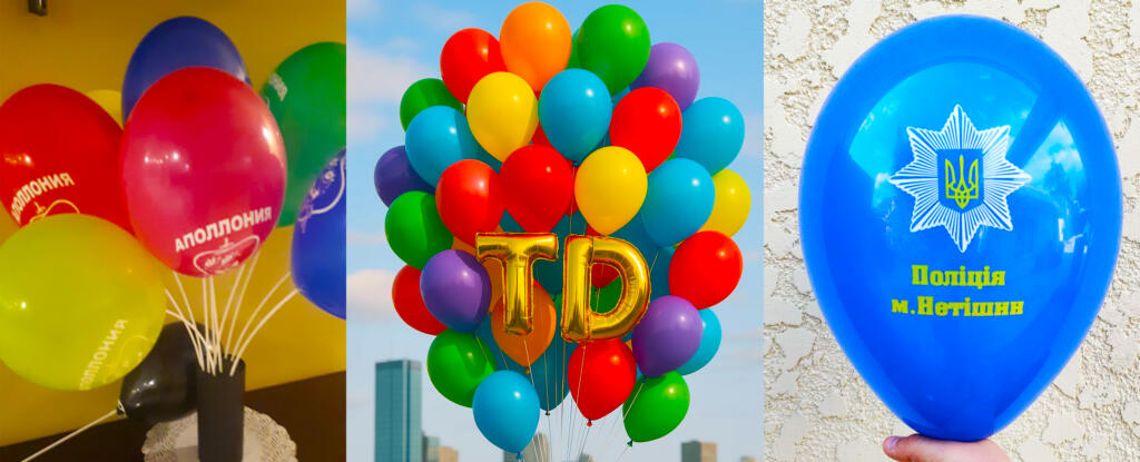 Повітряні кулі з логотипом
