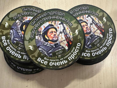 Шеврон охорони ЗСУ