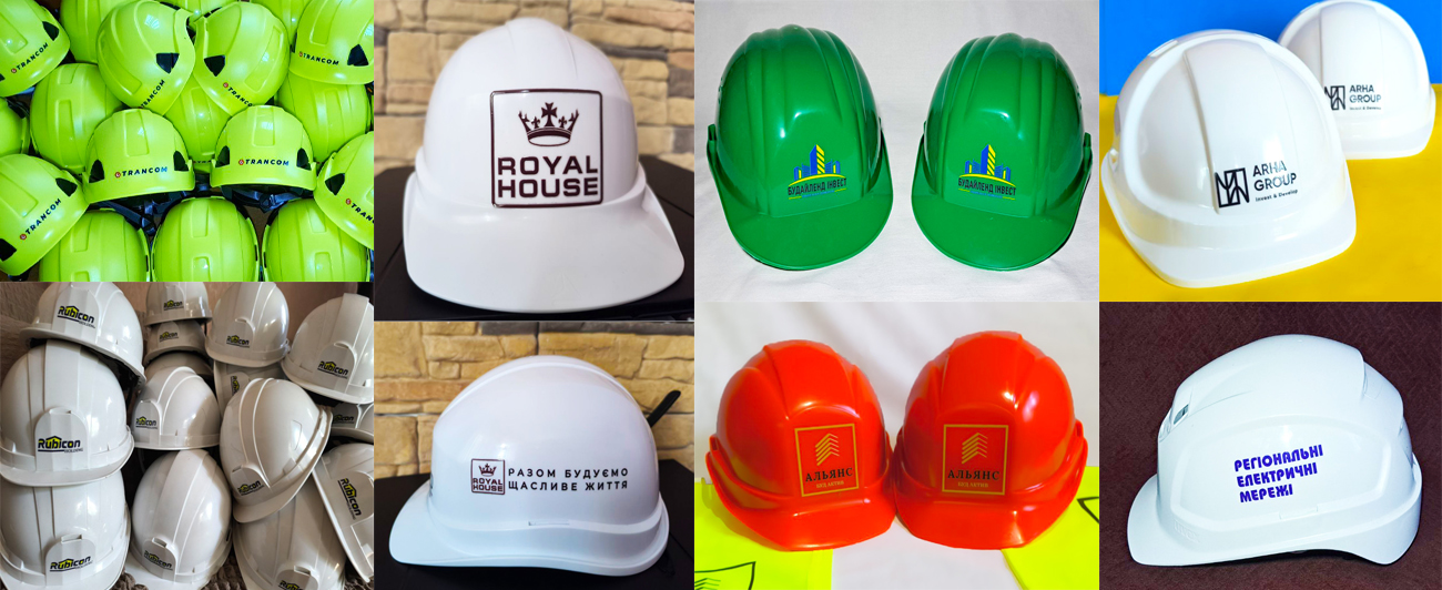 Каски с логотипом