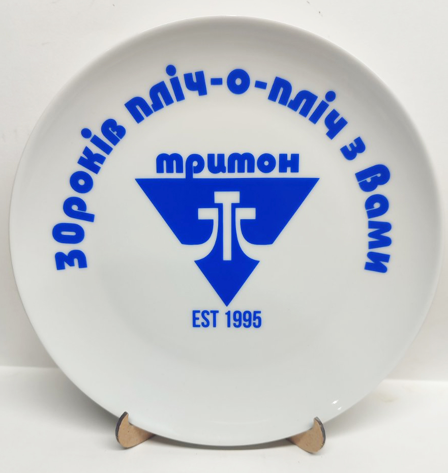 Брендування тарілок під замовлення