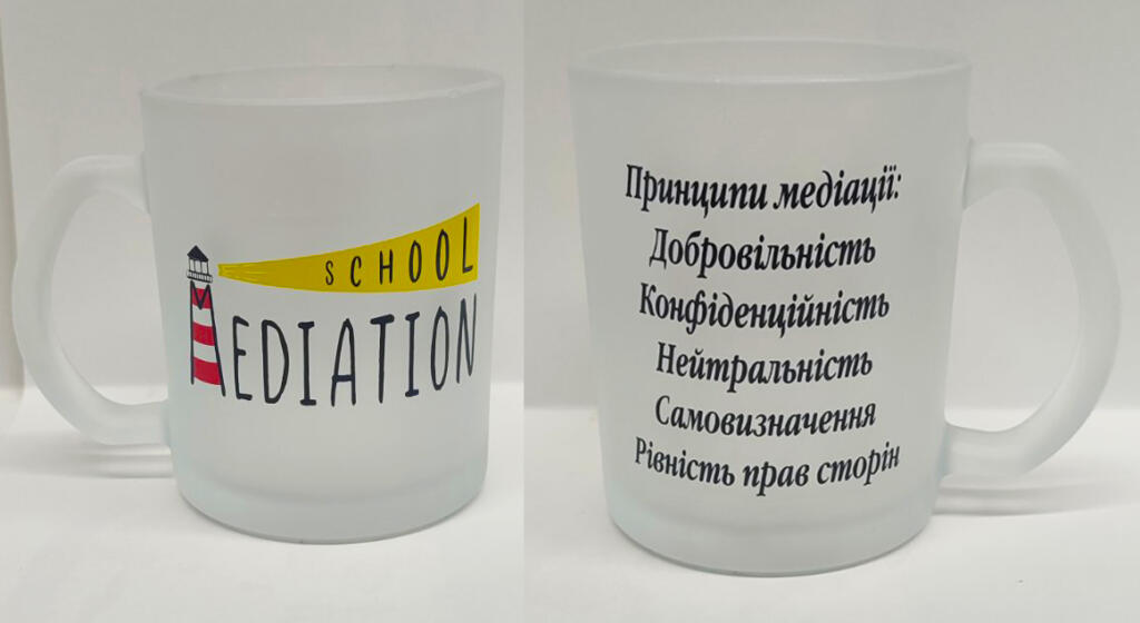 Матова чашка Фрозен