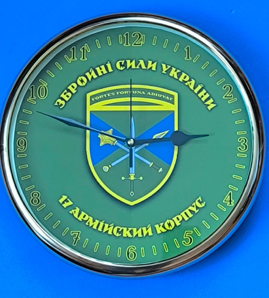 Часы с гербом ЗСУ