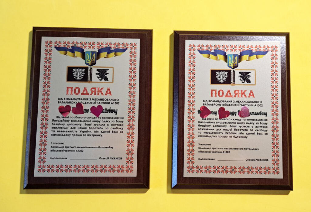 Подяка, грамота,  диплом