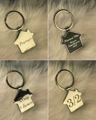 Брелки номерки заказать