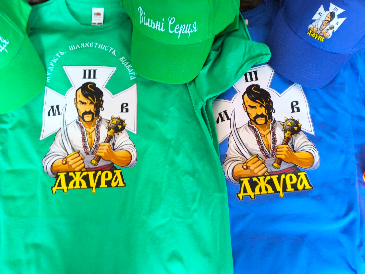 Кольорові футболки Джура